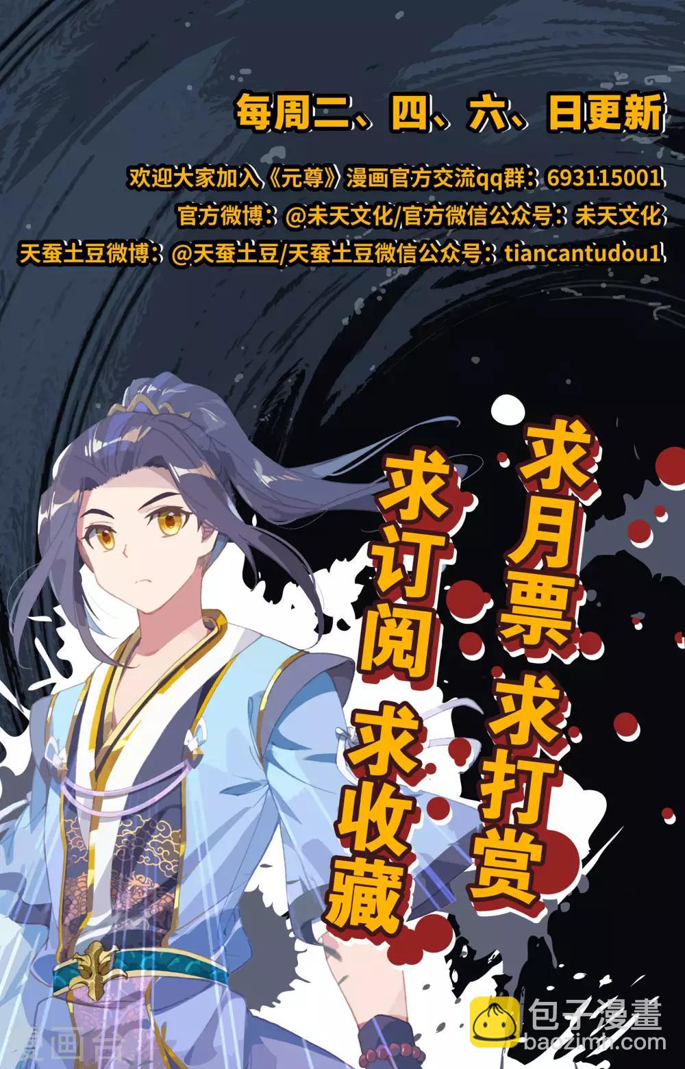第172话下 源池开9