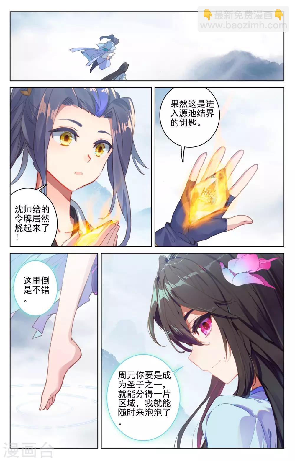 第173话上 不对劲1