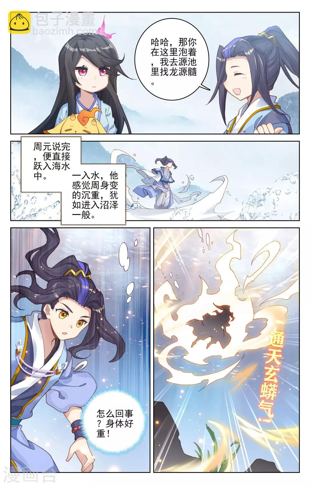 第173话上 不对劲2