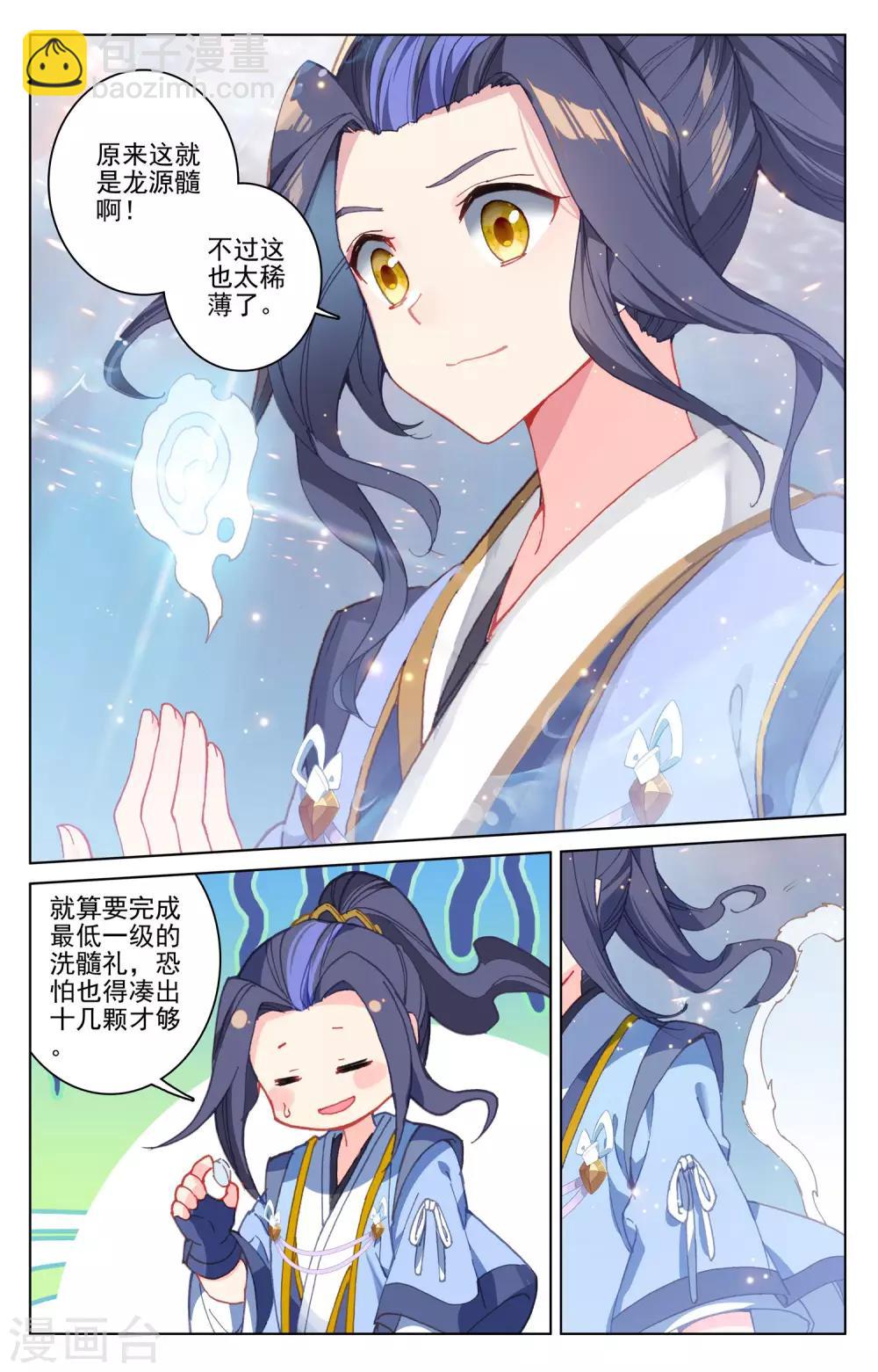 第173话上 不对劲4