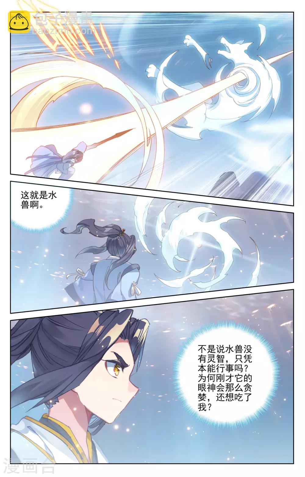 第173话上 不对劲6