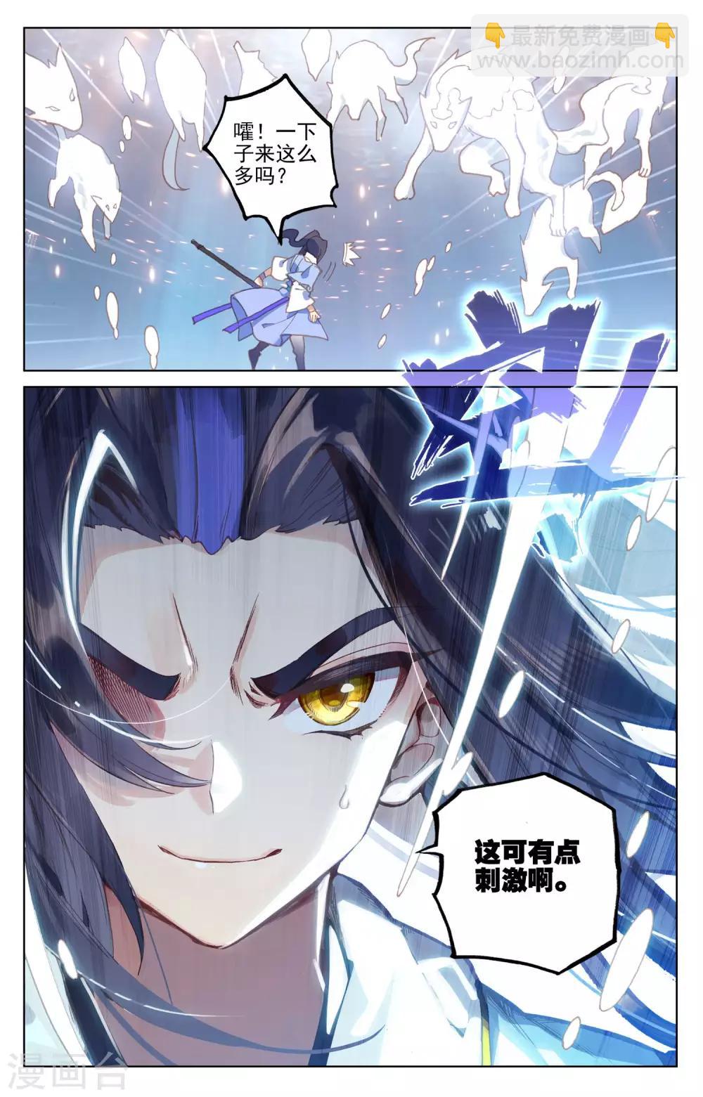 第173话上 不对劲7