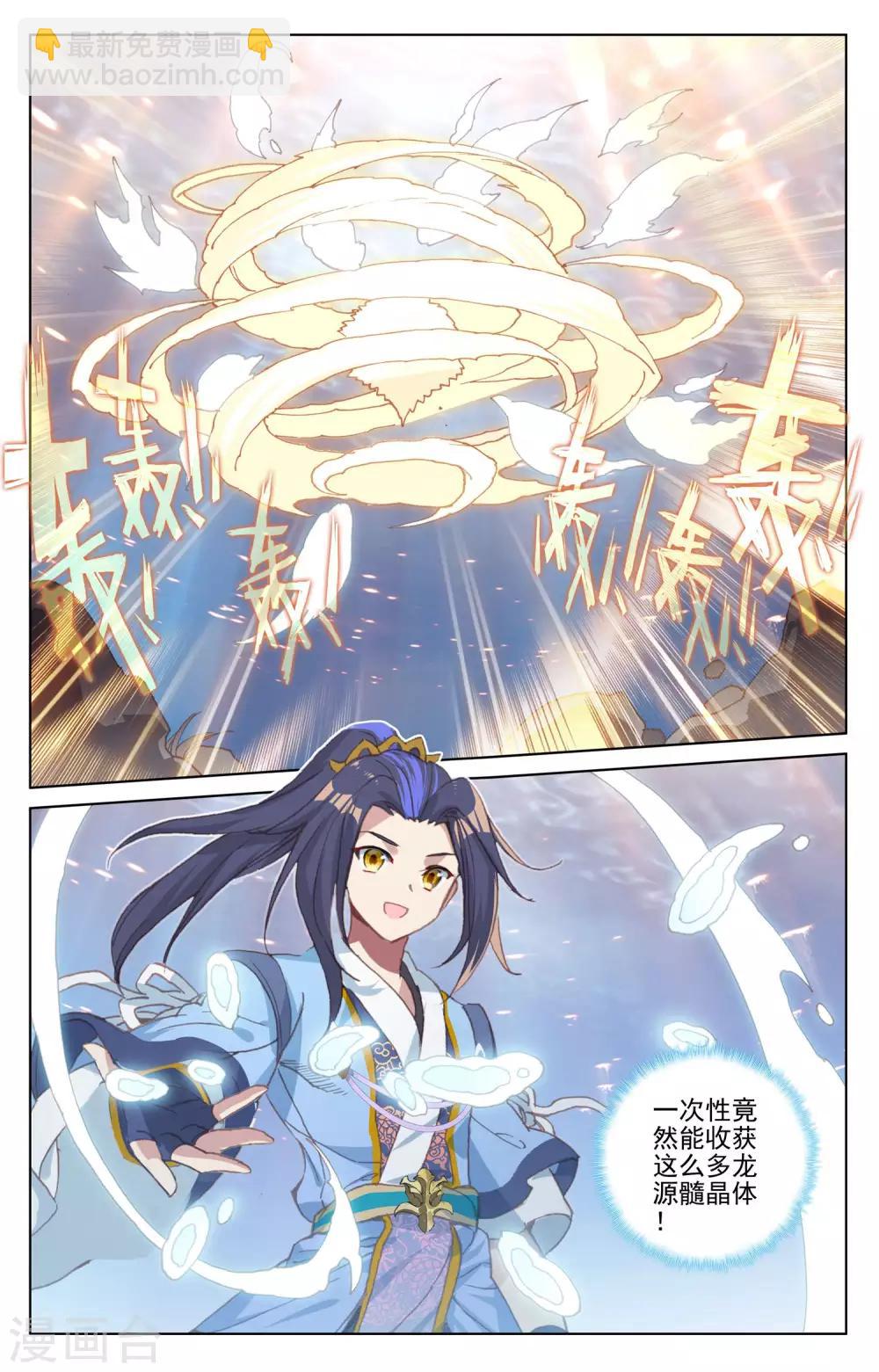 第173话上 不对劲8