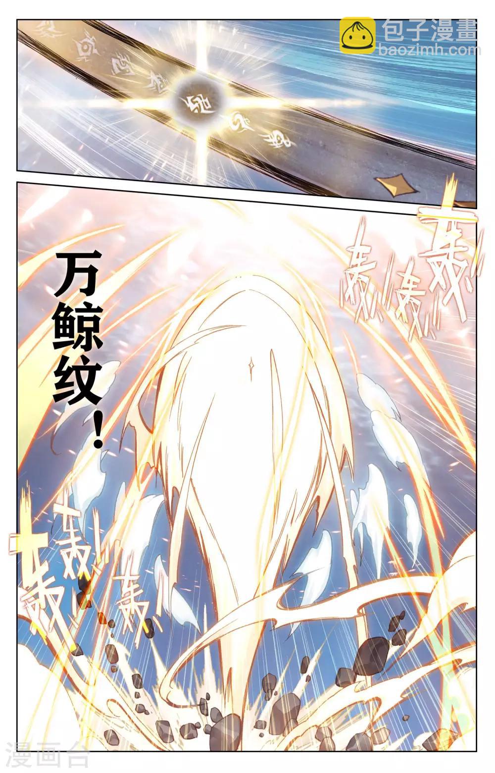 第173话下 不对劲3