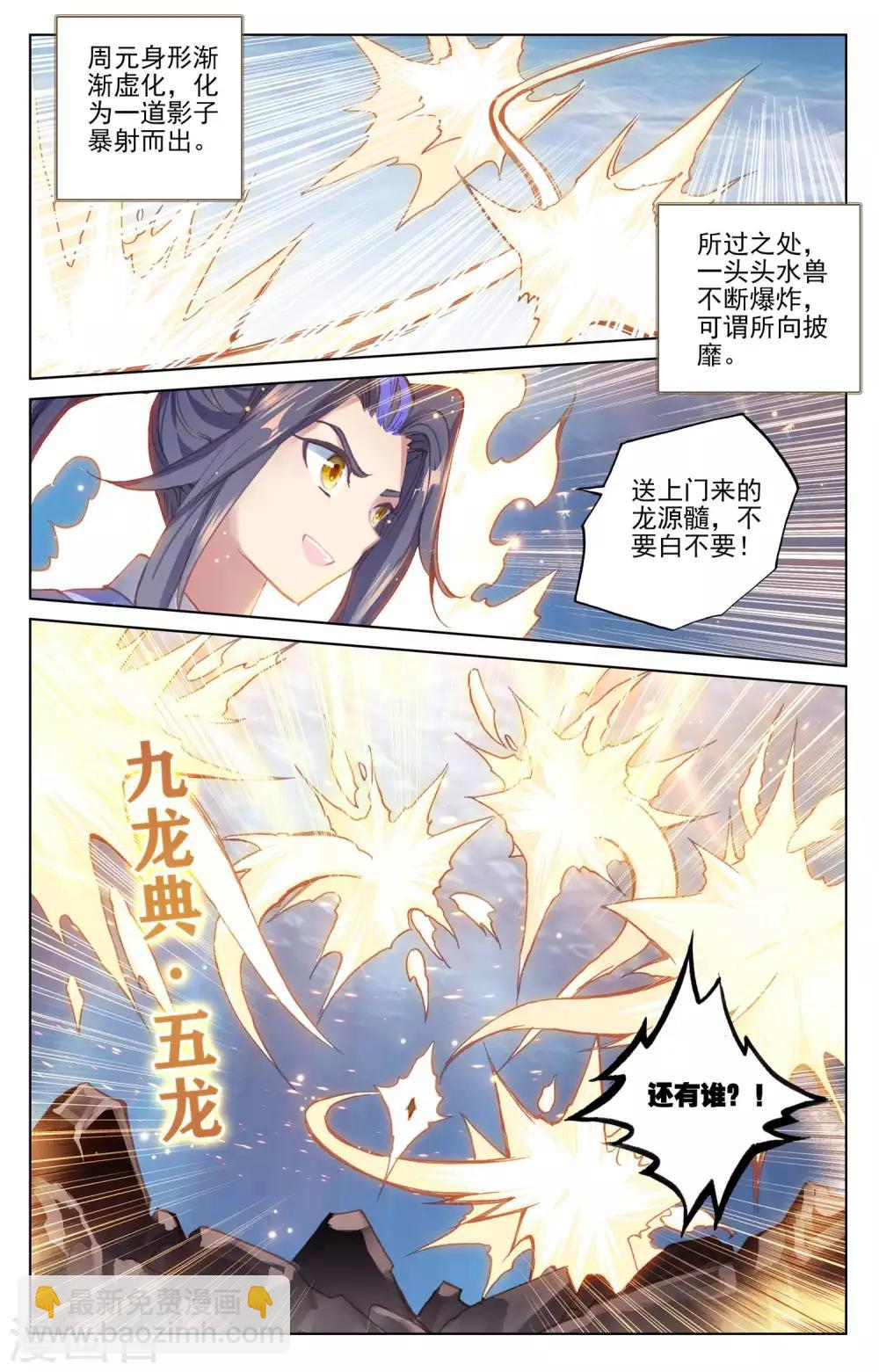 第173话下 不对劲4