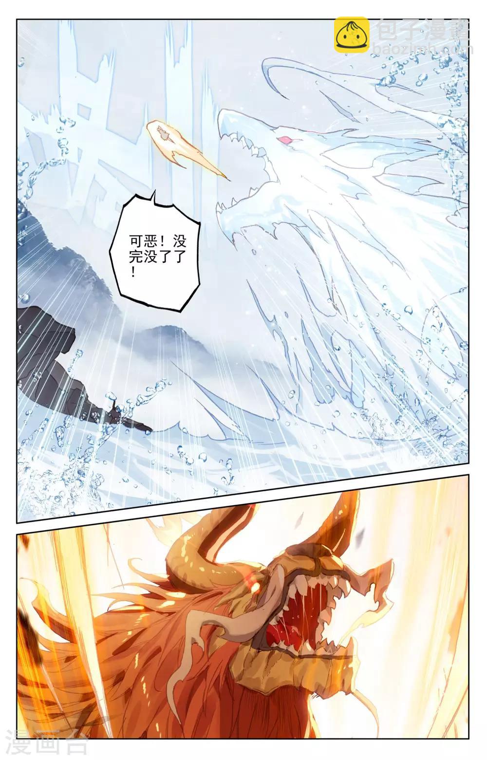 第173话下 不对劲7