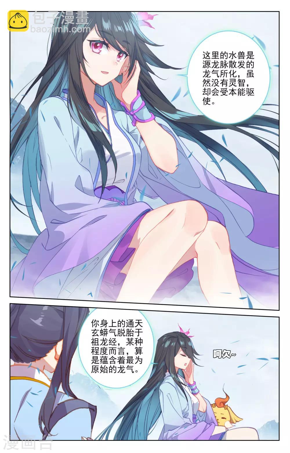 第174话上 完美合作1