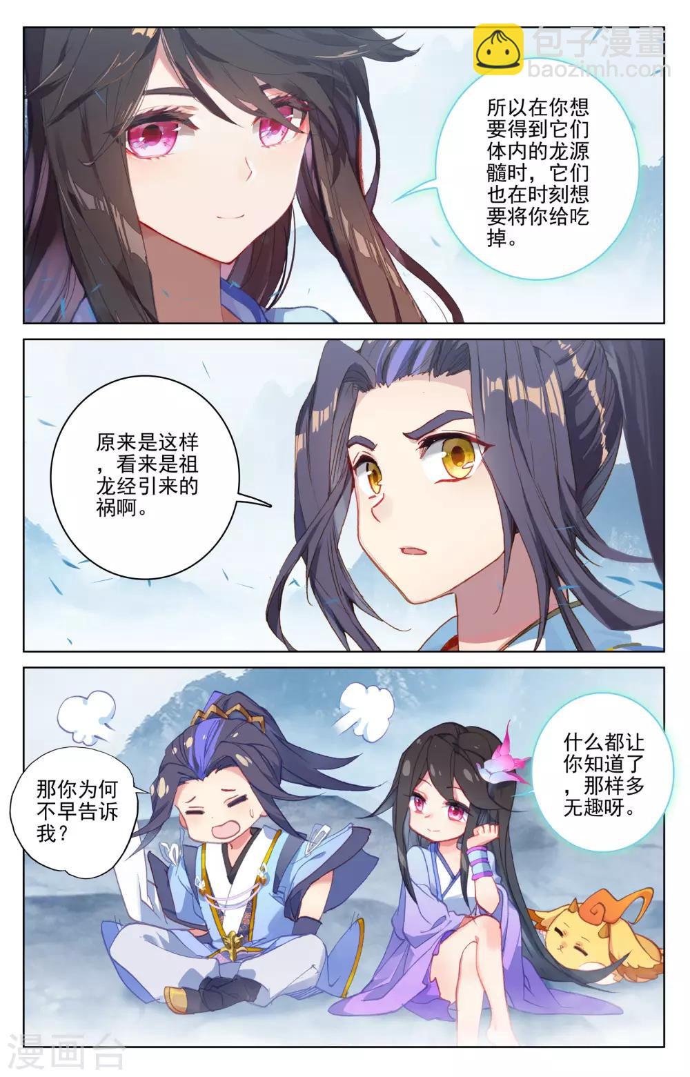 第174话上 完美合作2