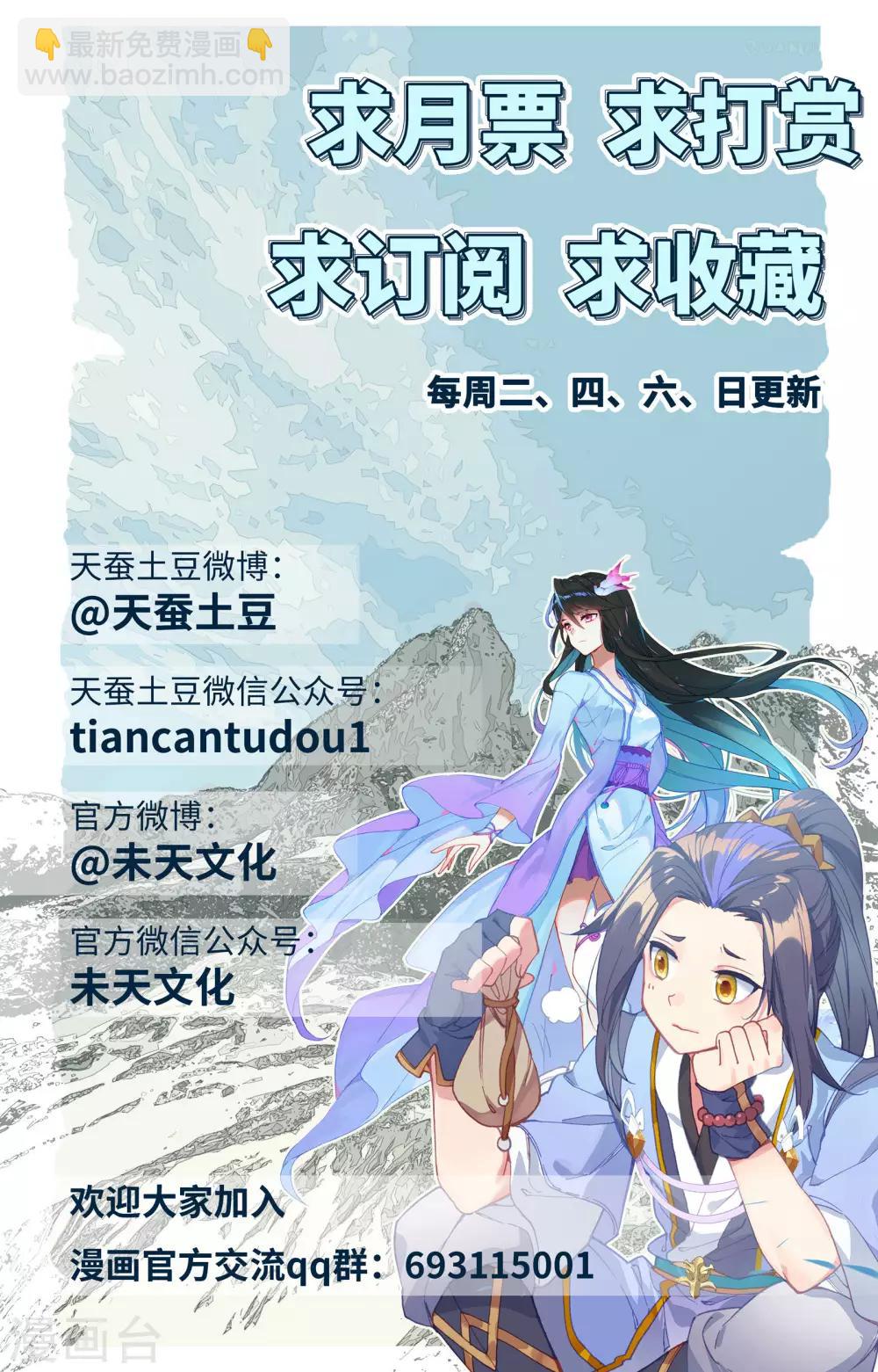 第174话上 完美合作9