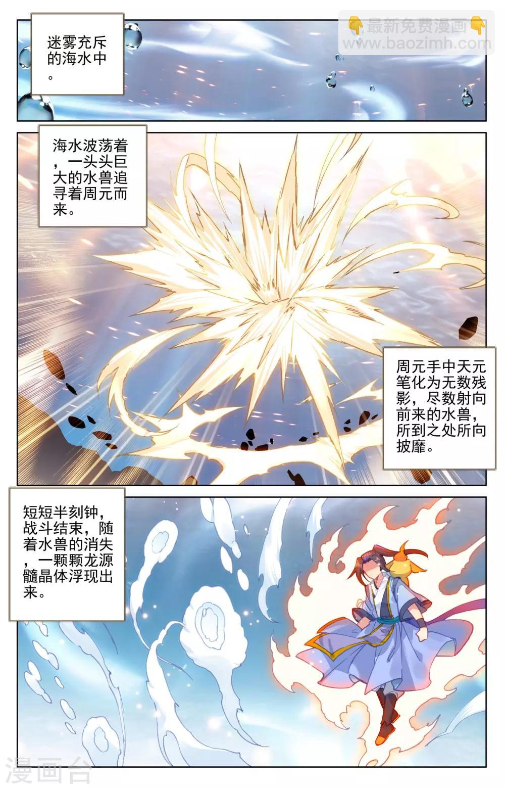 第174话下 完美合作1