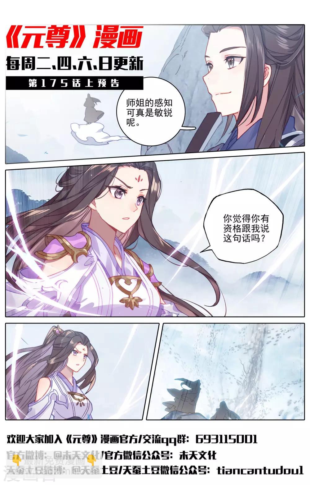 第174话下 完美合作11