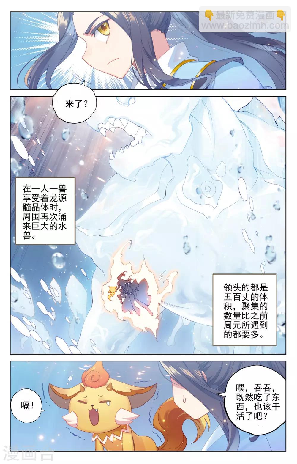 第174话下 完美合作3