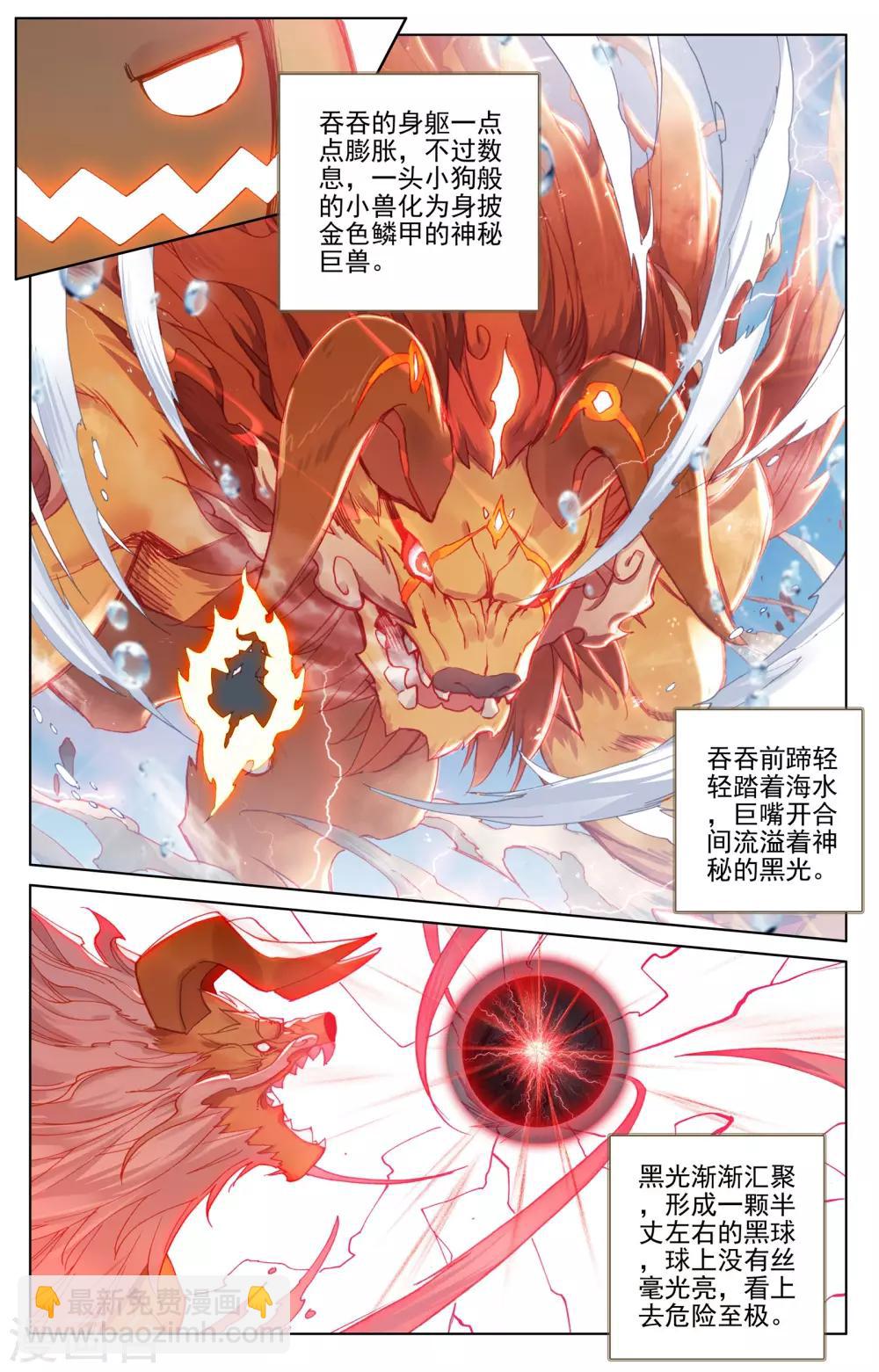 第174话下 完美合作4