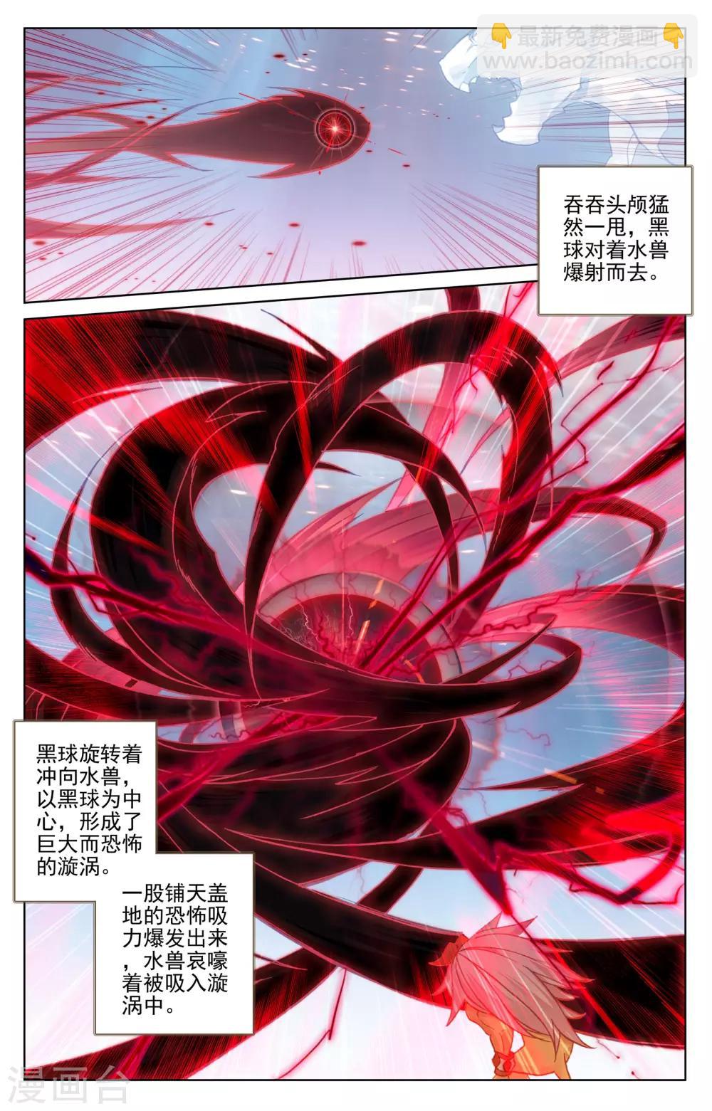 第174话下 完美合作5