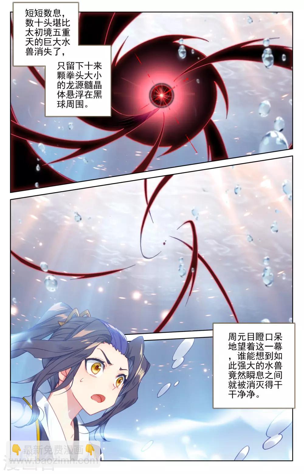 第174话下 完美合作6