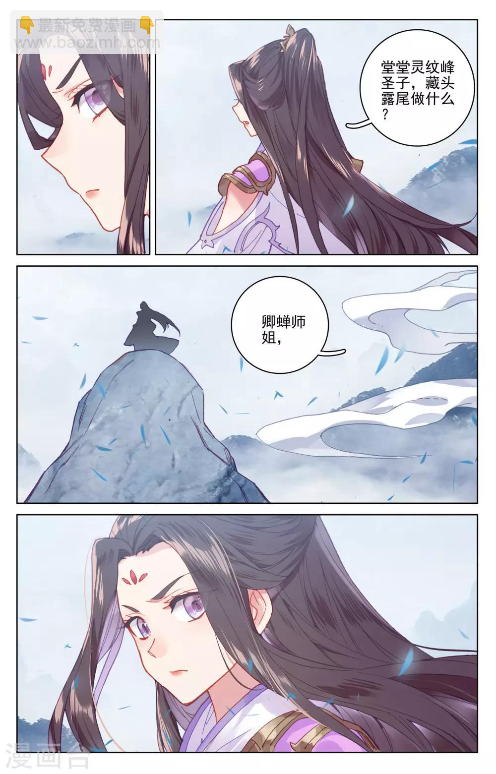 第175话上 圣子之斗2