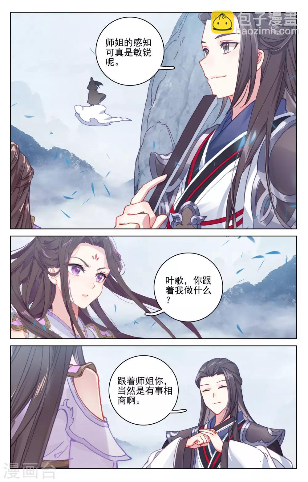 第175话上 圣子之斗3