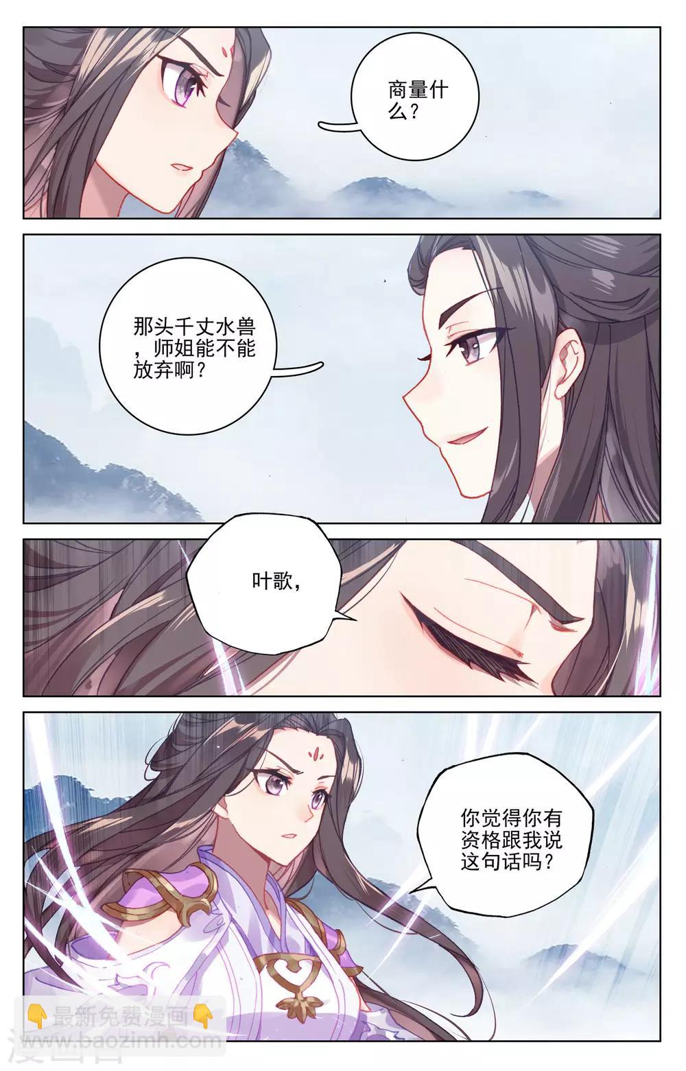第175话上 圣子之斗4