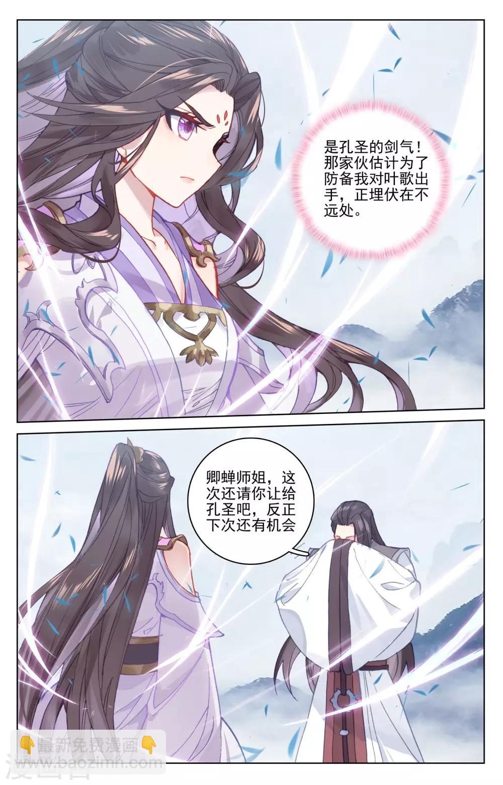 第175话上 圣子之斗6