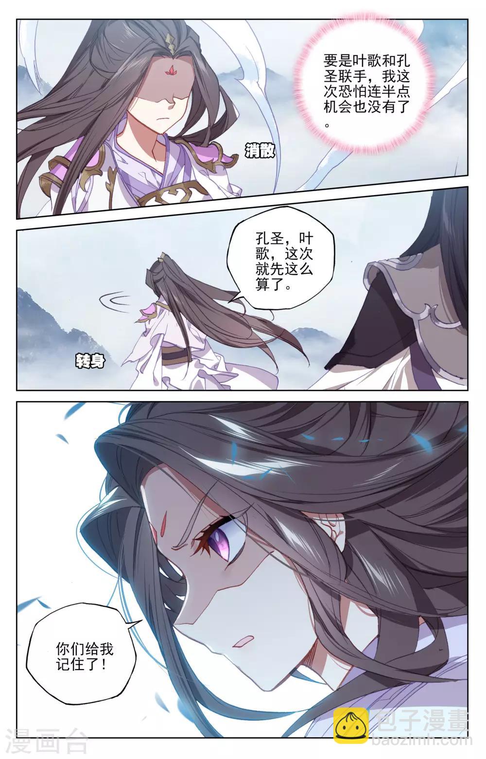 第175话下 圣子之斗1