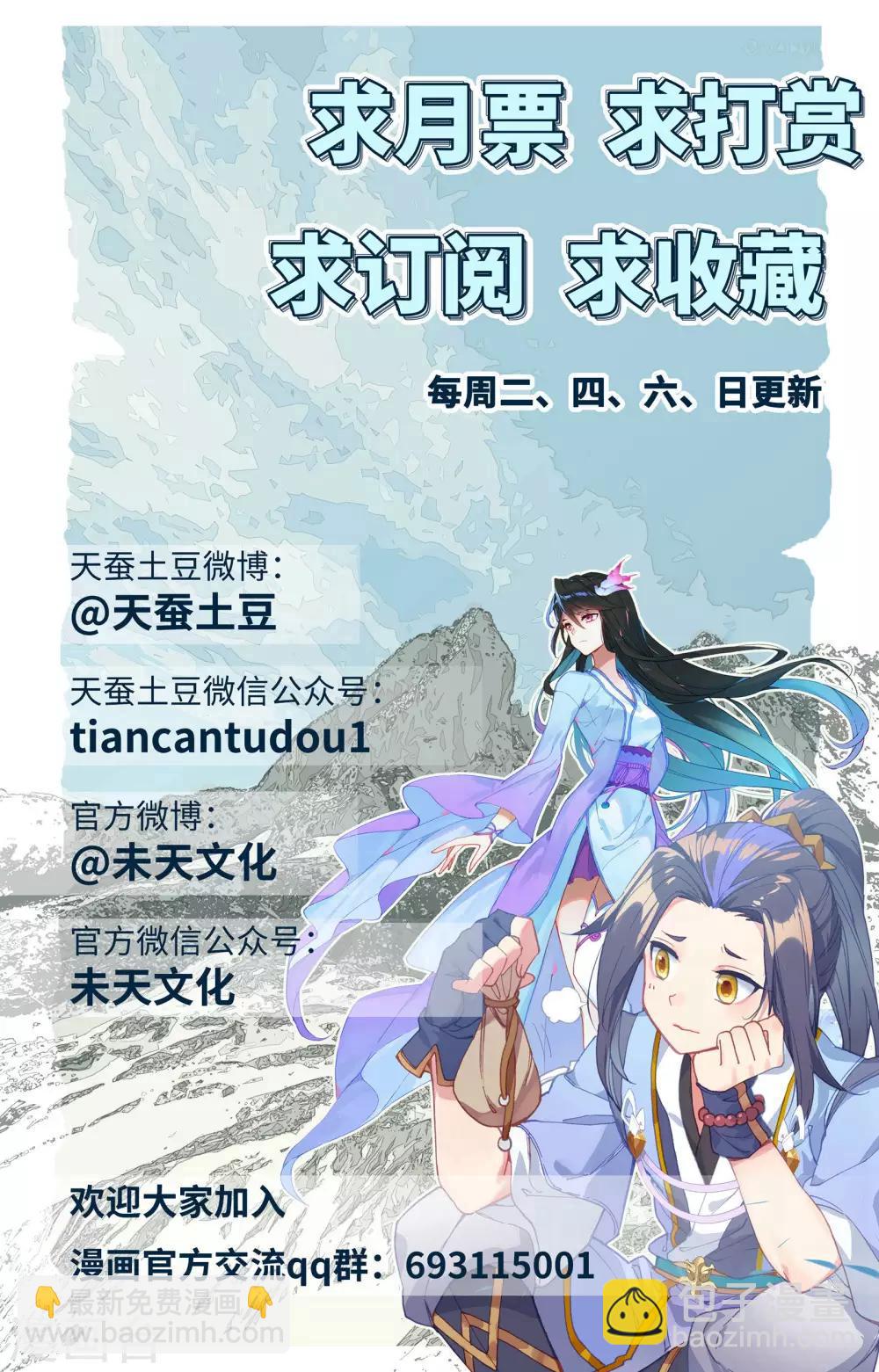 第175话下 圣子之斗10