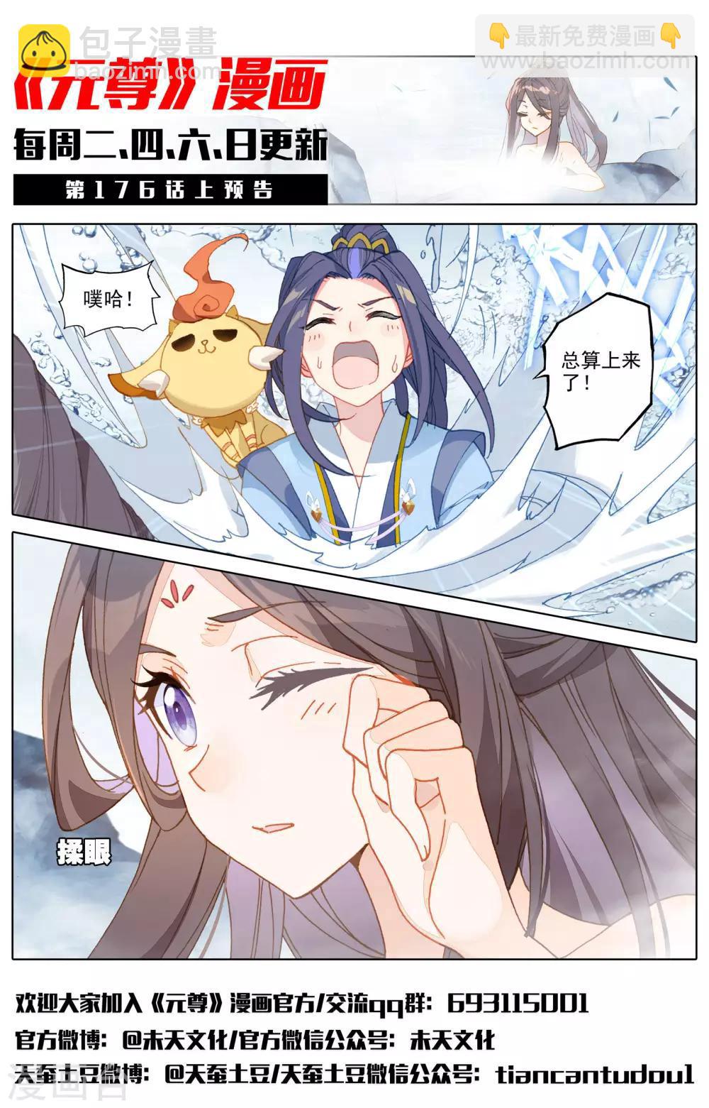第175话下 圣子之斗12