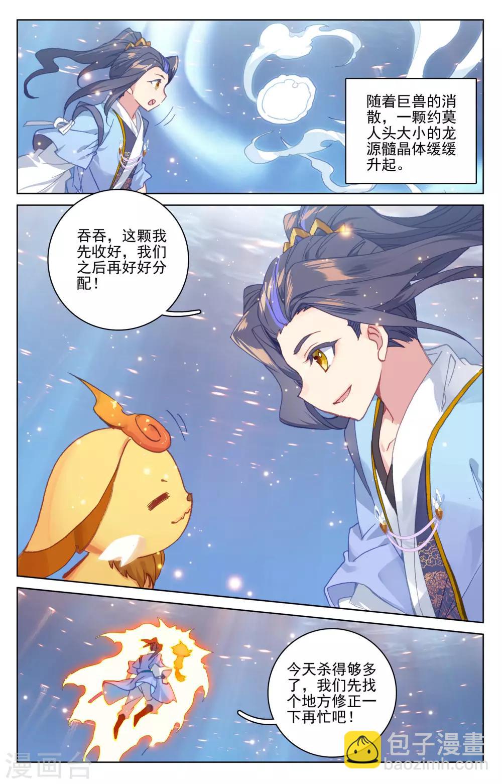 第175话下 圣子之斗7