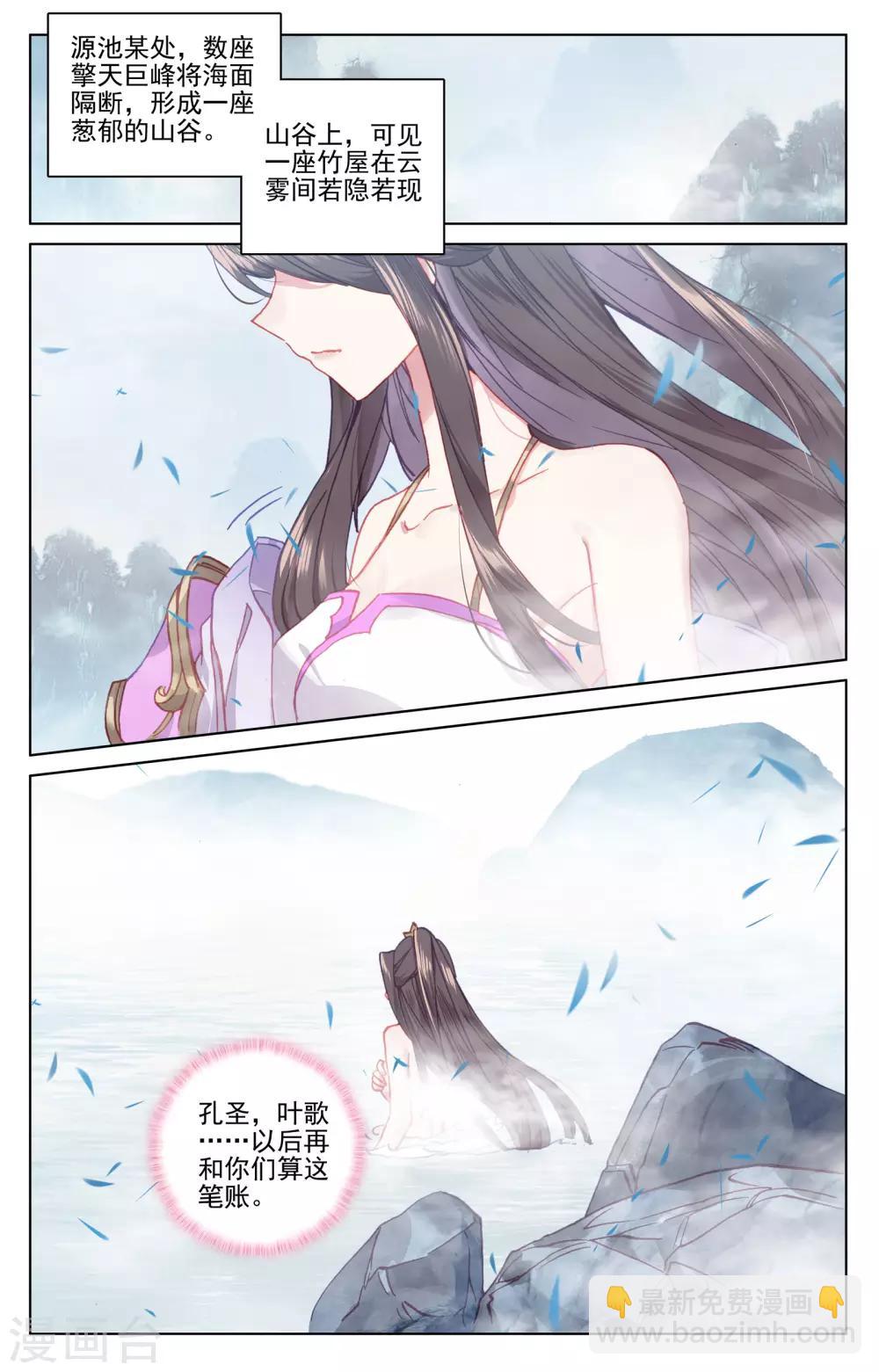 第175话下 圣子之斗8