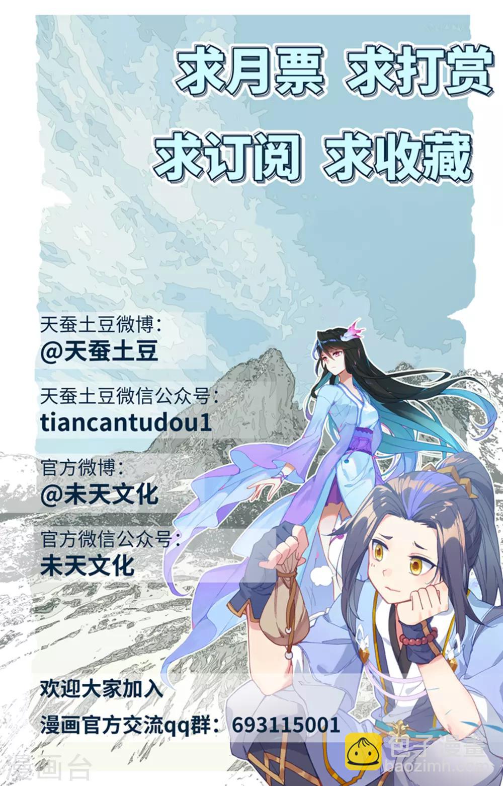 第176话上 追杀淫贼10