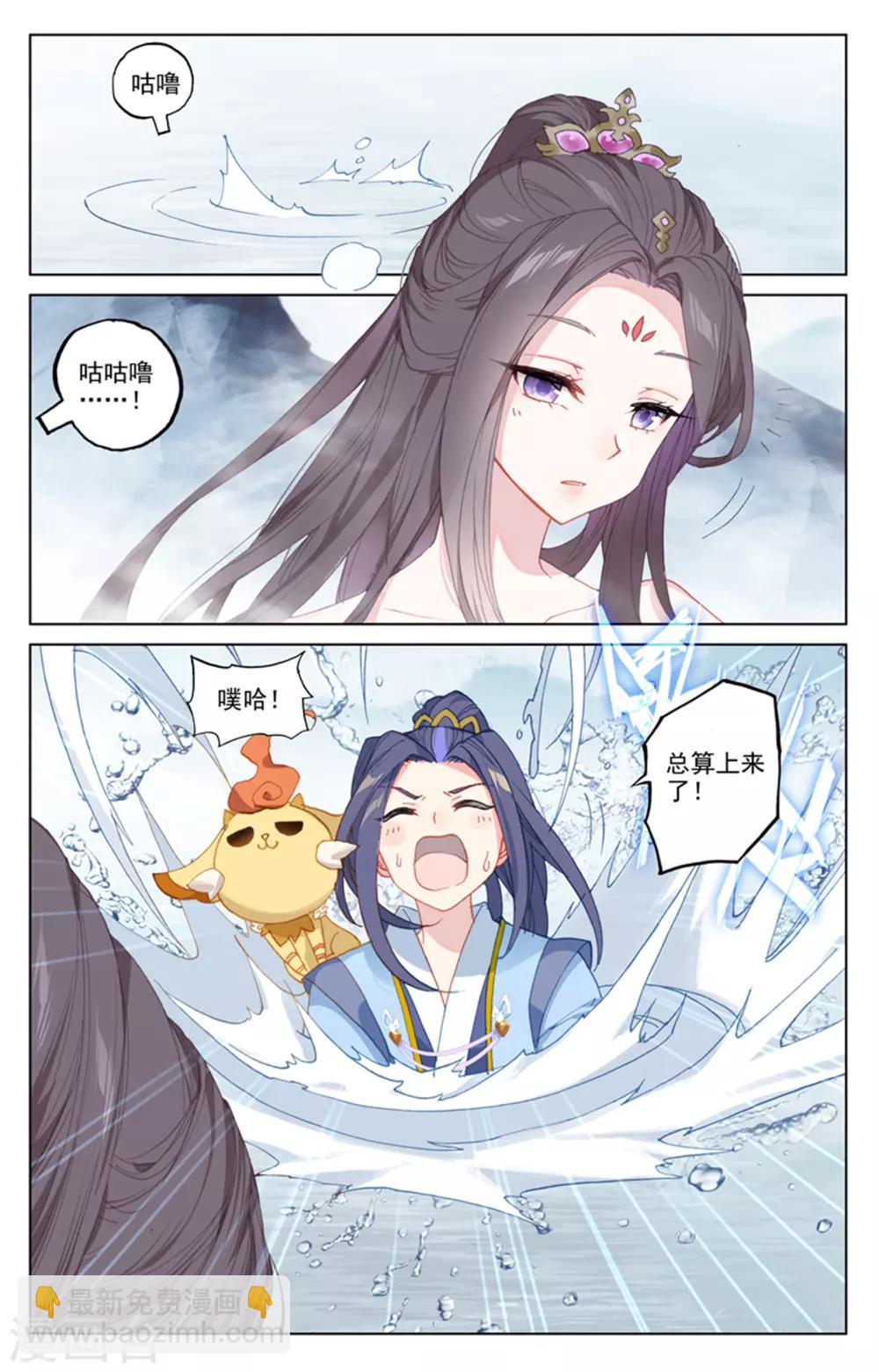 第176话上 追杀淫贼2
