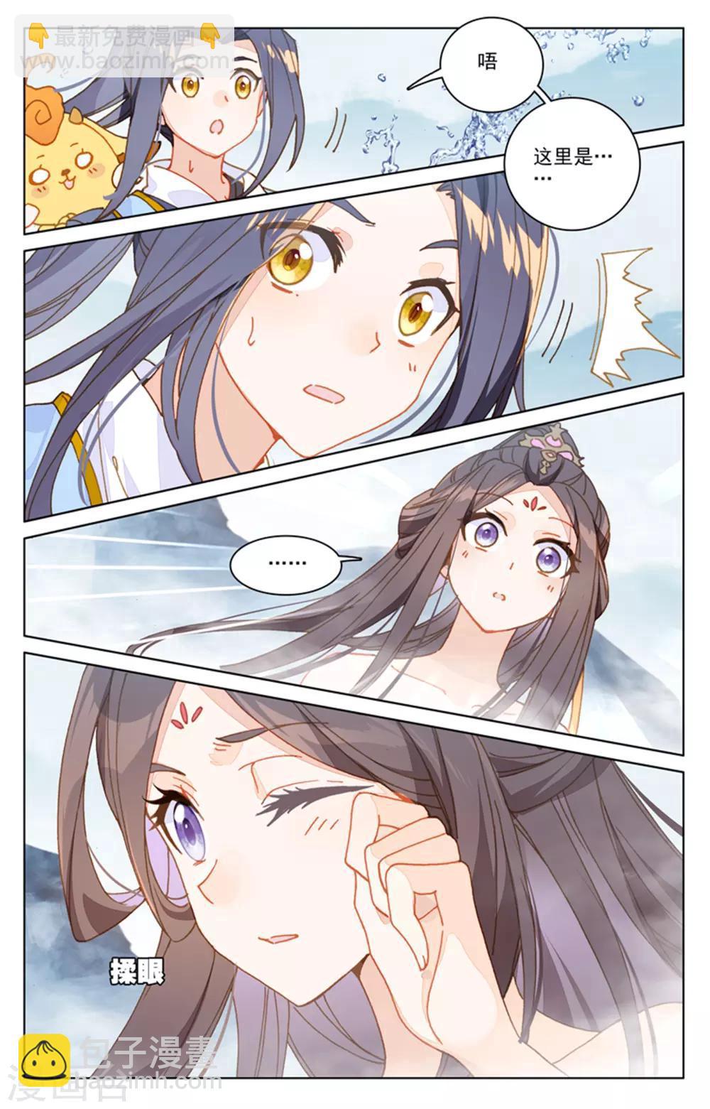 第176话上 追杀淫贼3