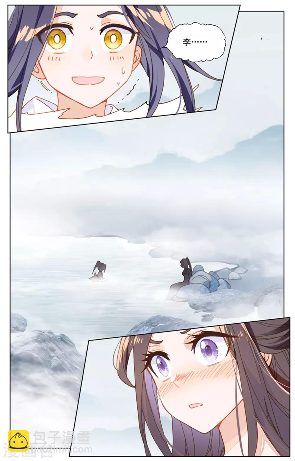 第176话上 追杀淫贼4
