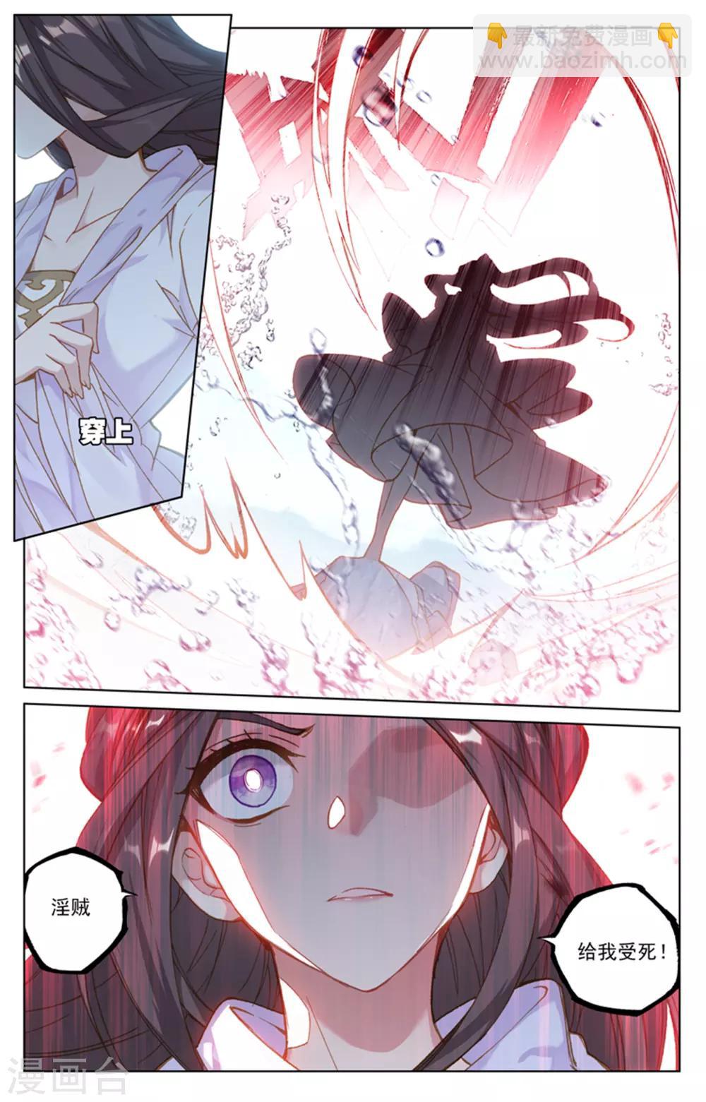第176话上 追杀淫贼6