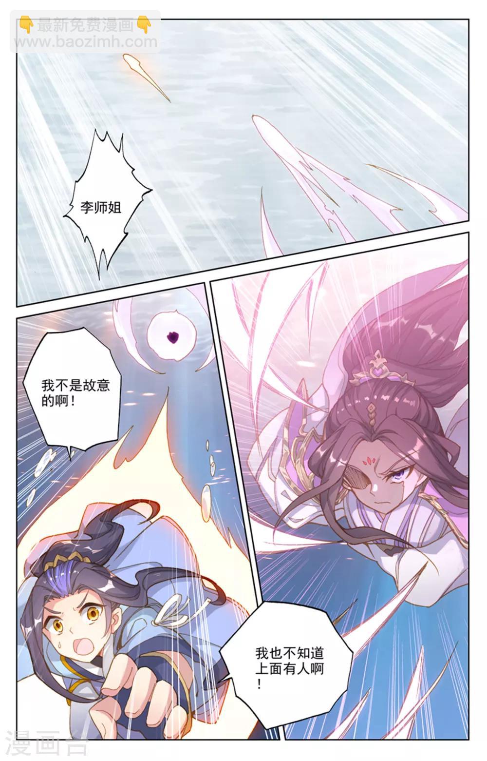 第176话上 追杀淫贼7