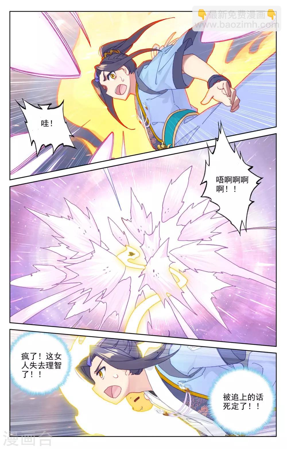 第176话下 追杀淫贼1