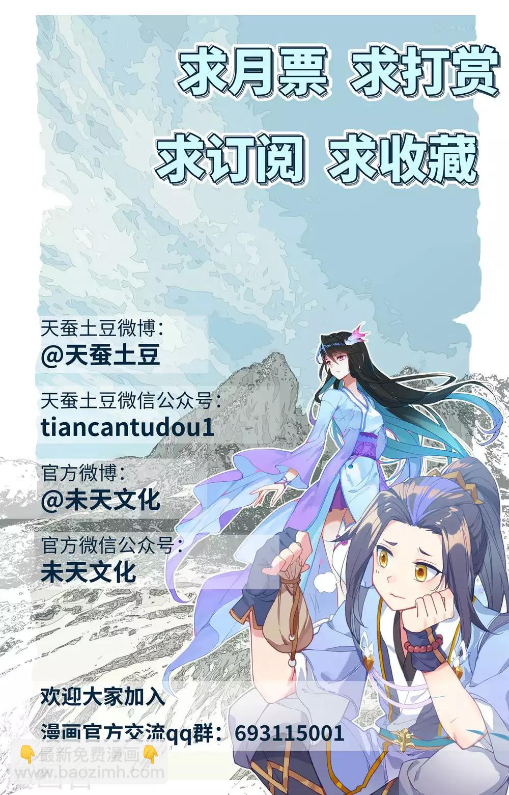 第176话下 追杀淫贼10
