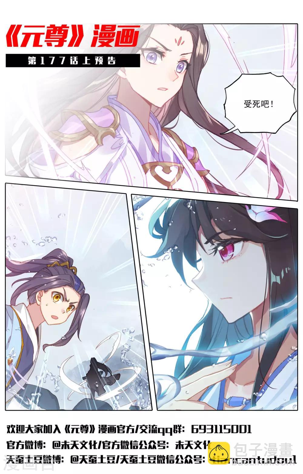第176话下 追杀淫贼12