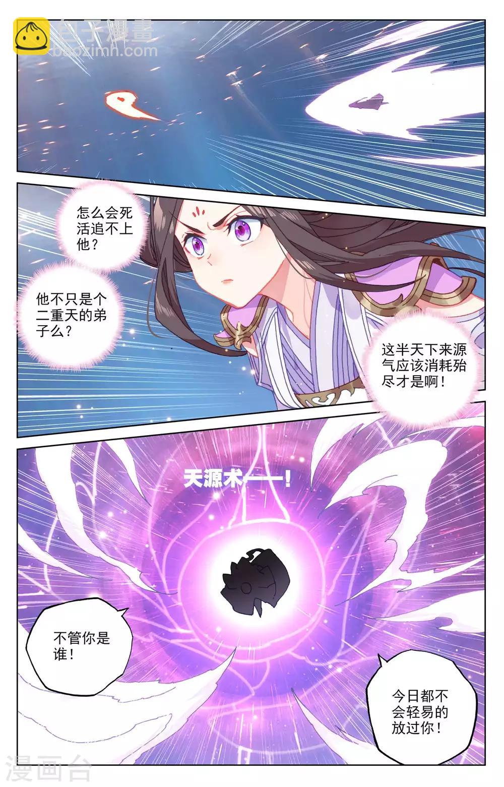 第176话下 追杀淫贼2
