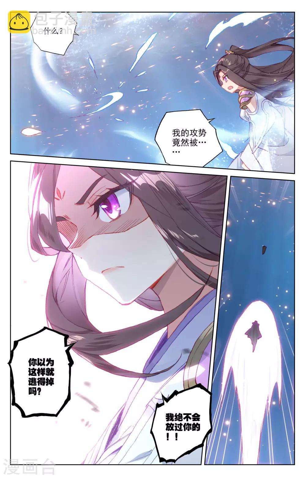 第176话下 追杀淫贼5