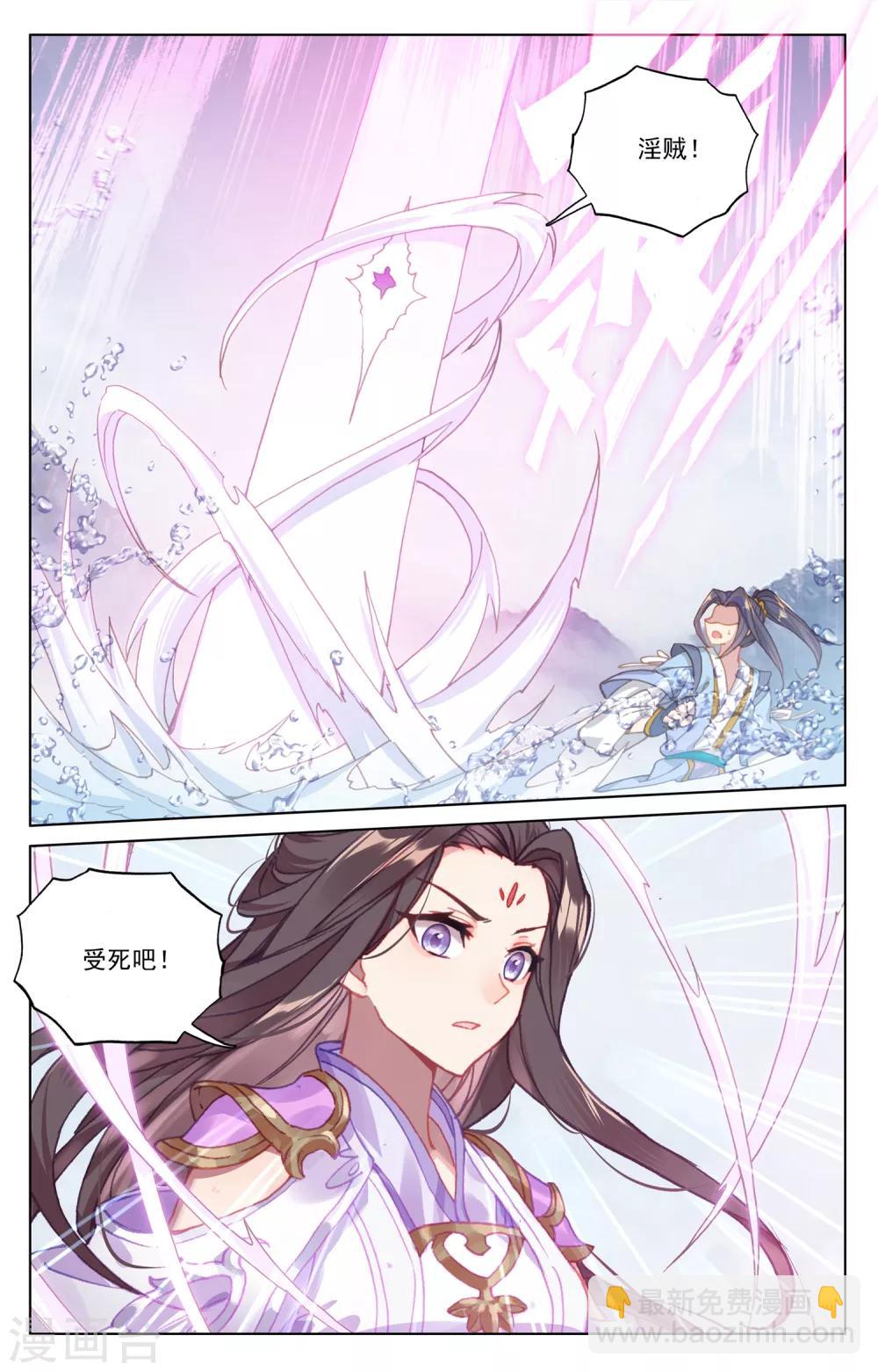 第177话上 两女对峙1