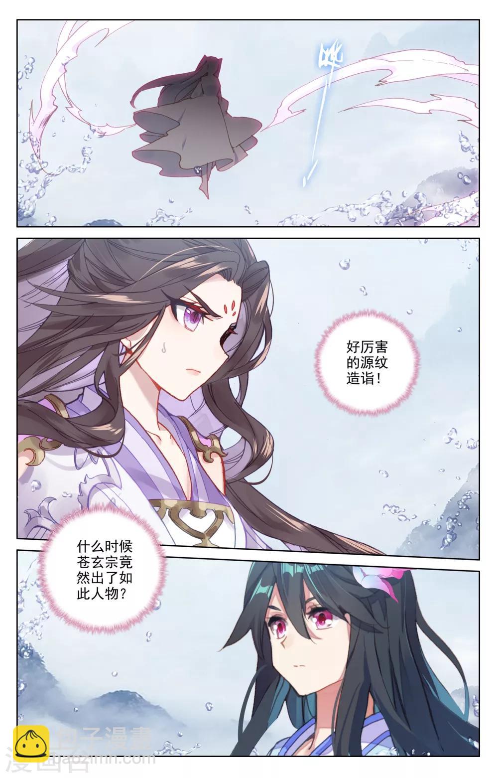第177话上 两女对峙5