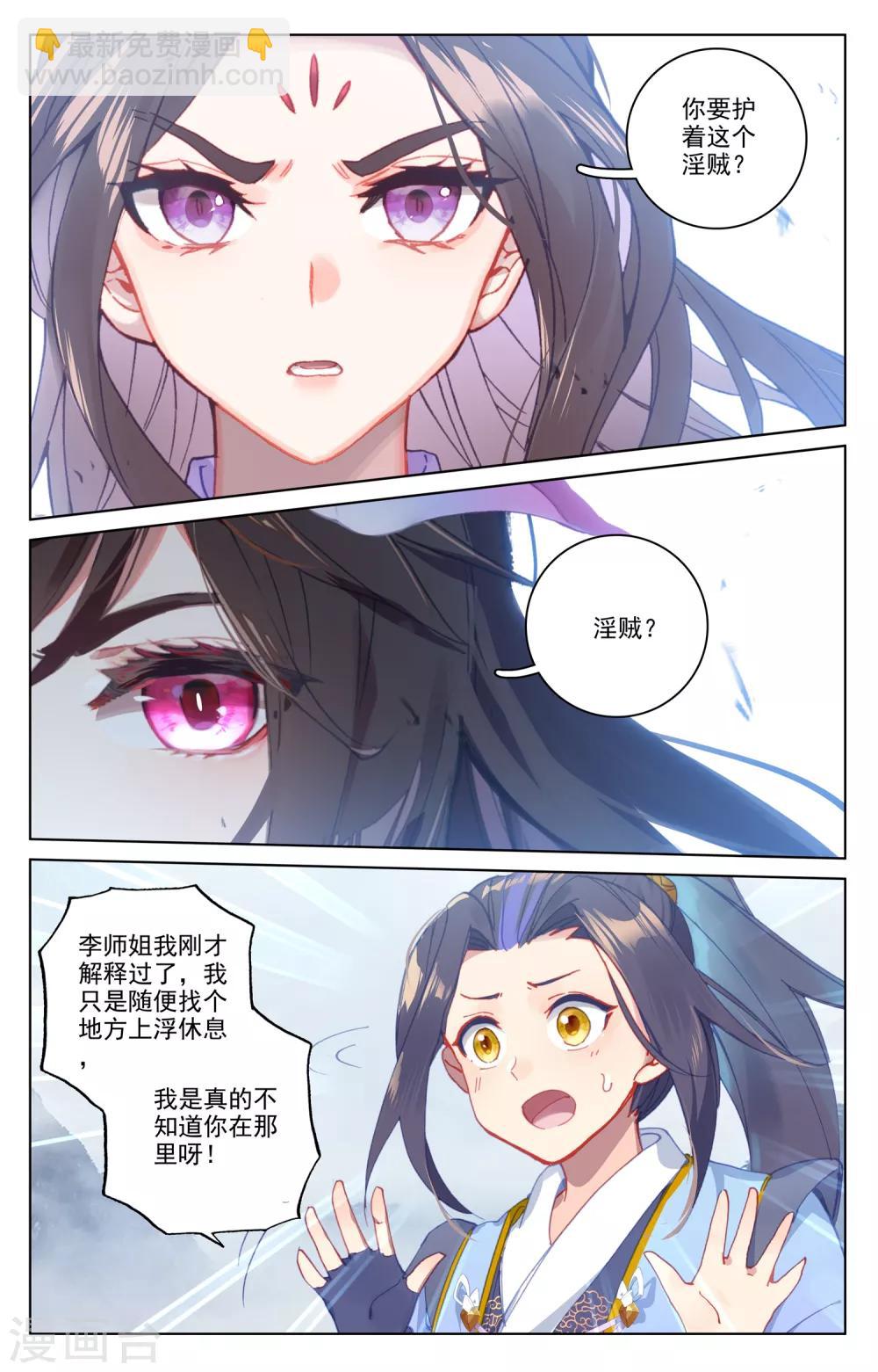 第177话上 两女对峙6