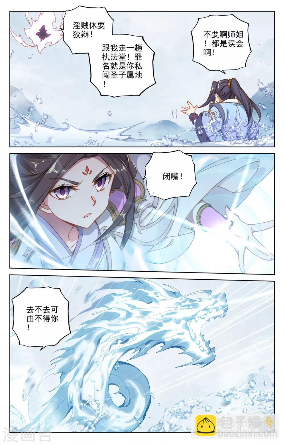 第177话上 两女对峙7