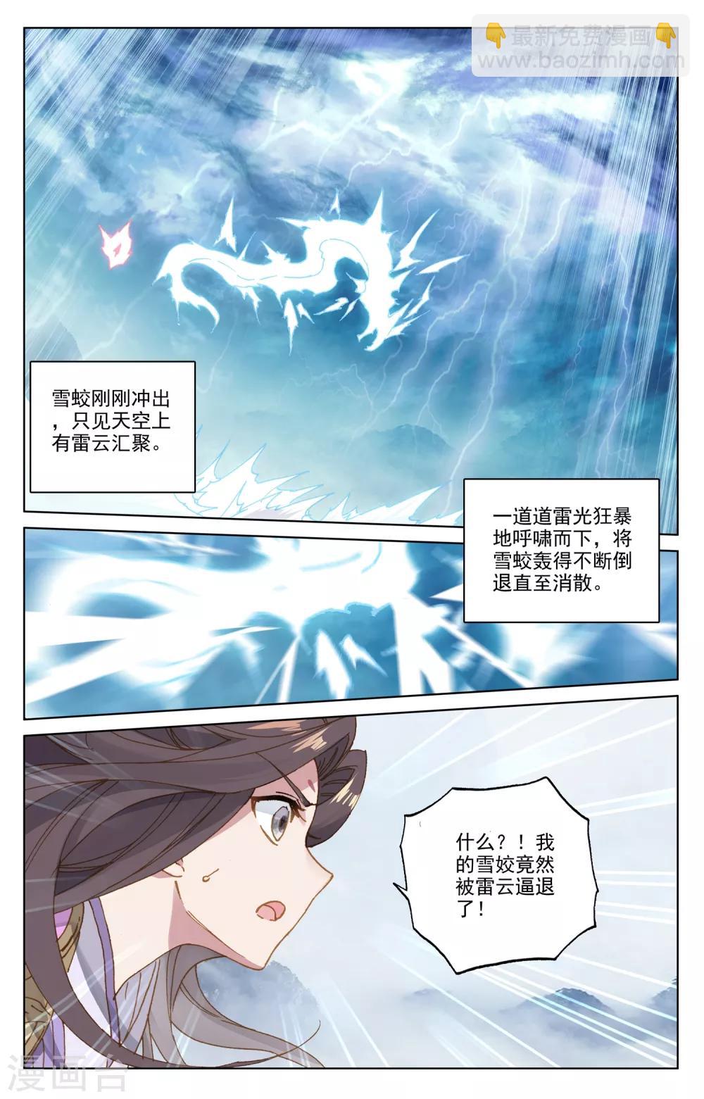 第177话上 两女对峙8