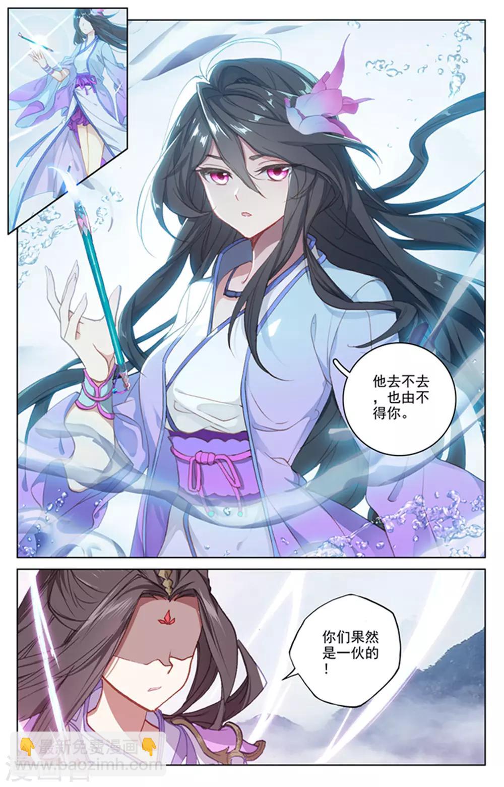 第177话下 两女对峙1