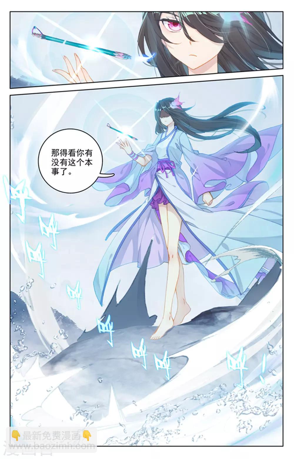 第177话下 两女对峙3