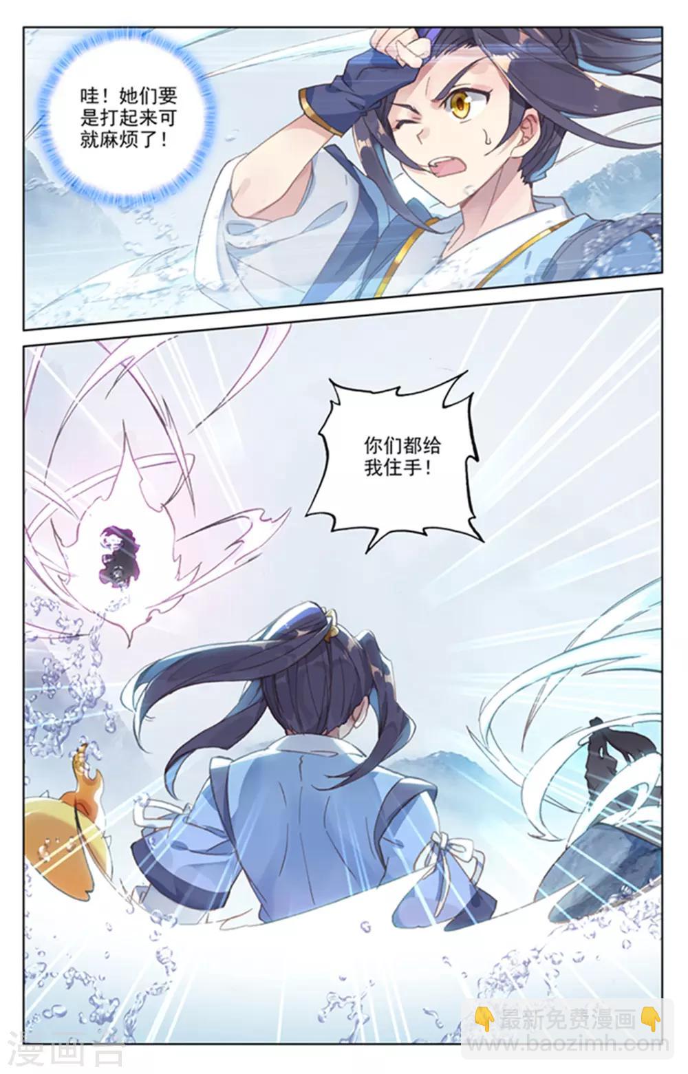 第177话下 两女对峙5