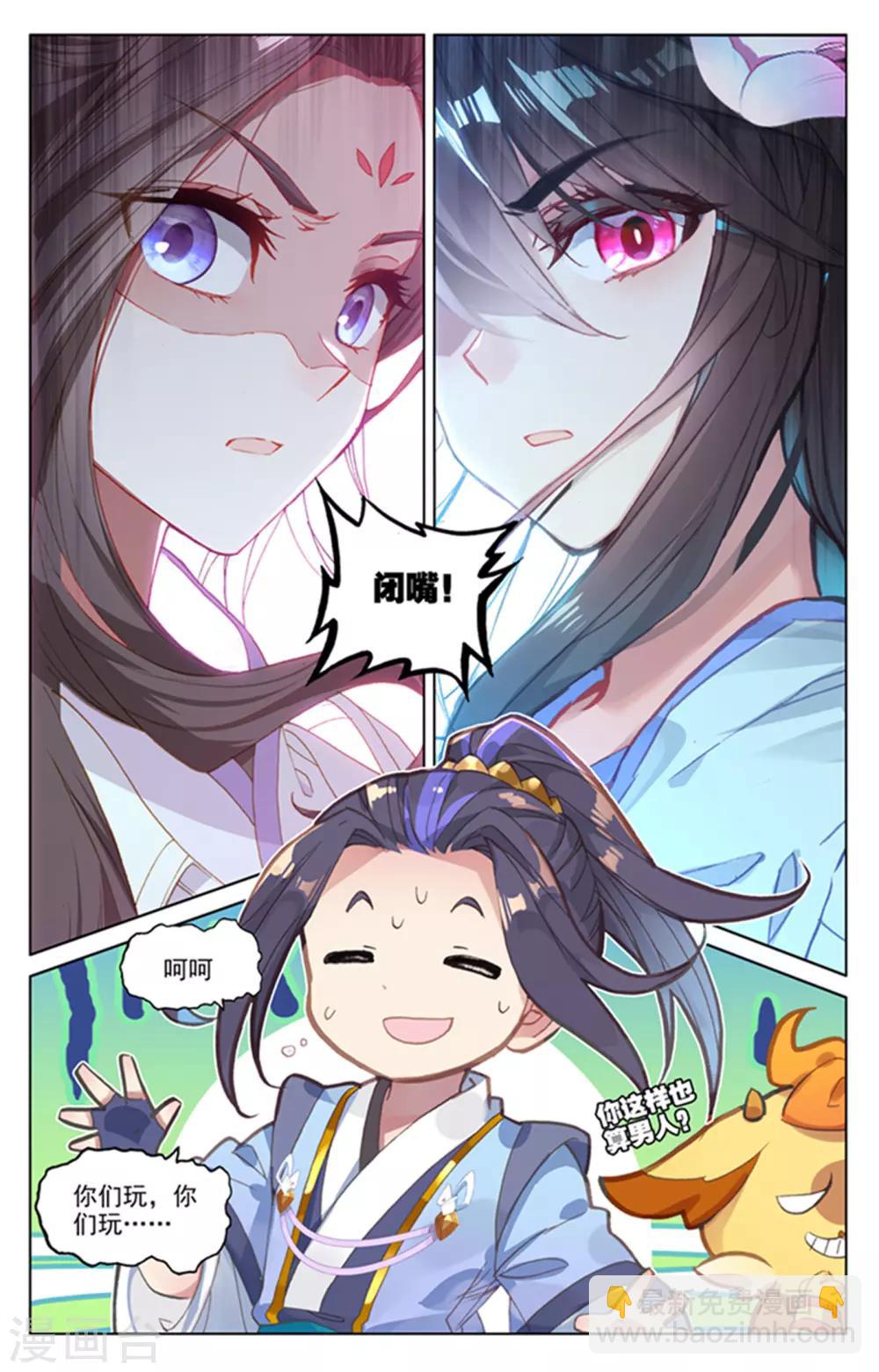 第177话下 两女对峙6