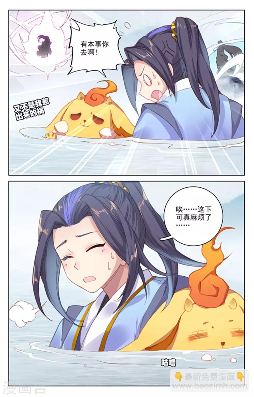 第177话下 两女对峙7
