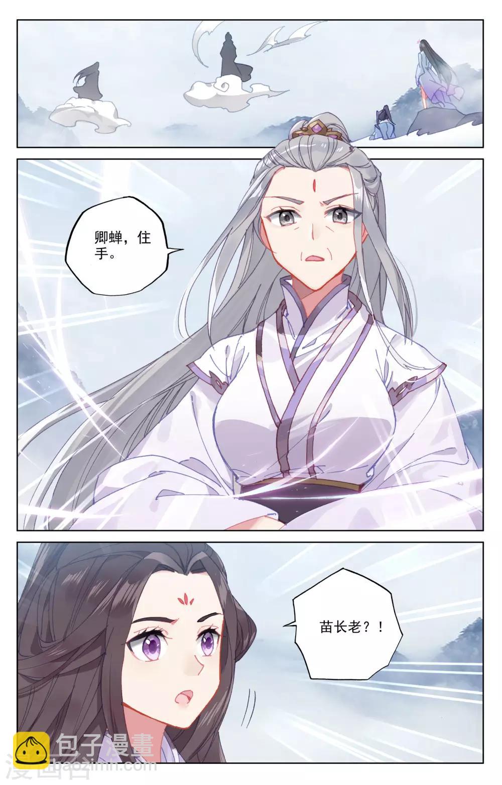 第178话上 三人合作1
